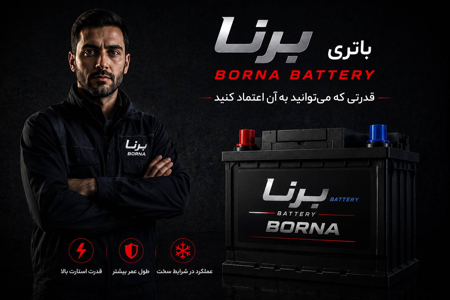 فروش باتری برنا در اصفهان