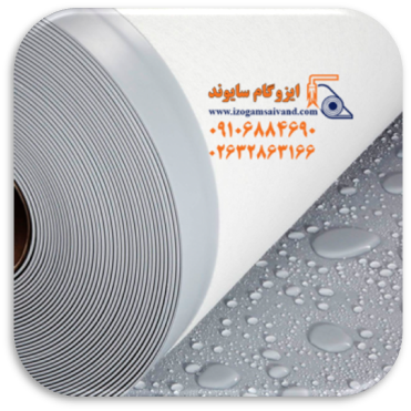 ایزوگام سایوند کرج