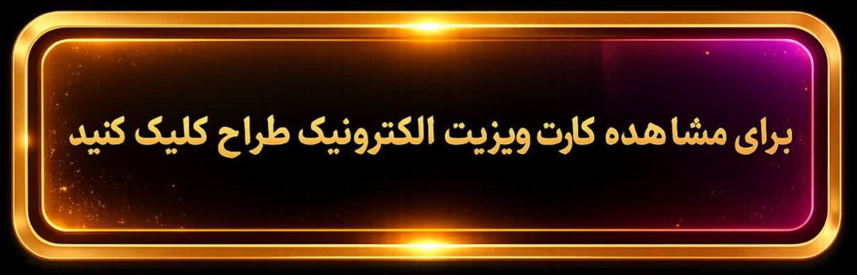رزومه من
