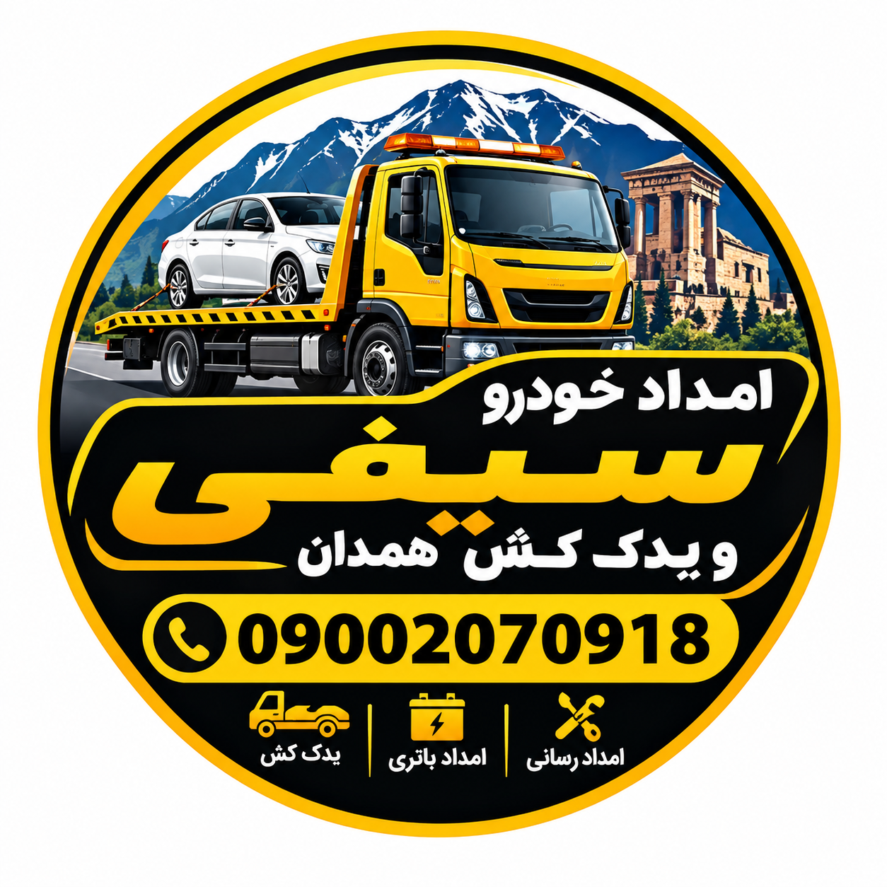 تصویر پروفایل یدک کش سیفی، ارائه‌دهنده خدمات یدک کش همدان