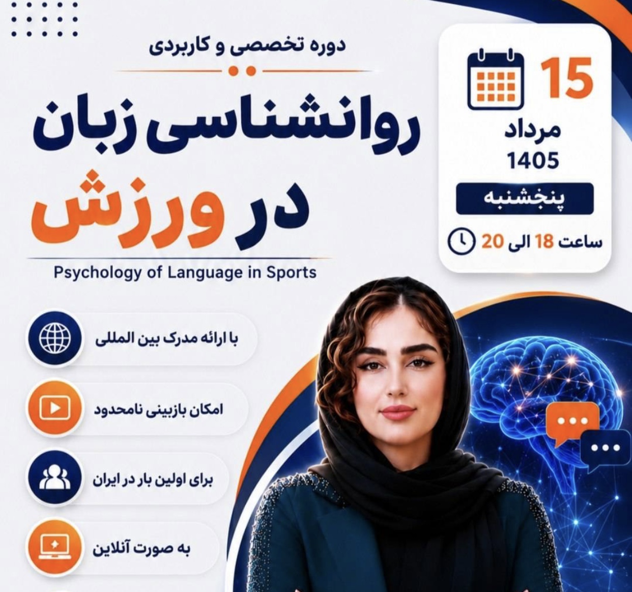 بهترین مدرس زبان انگلیسی زنجان