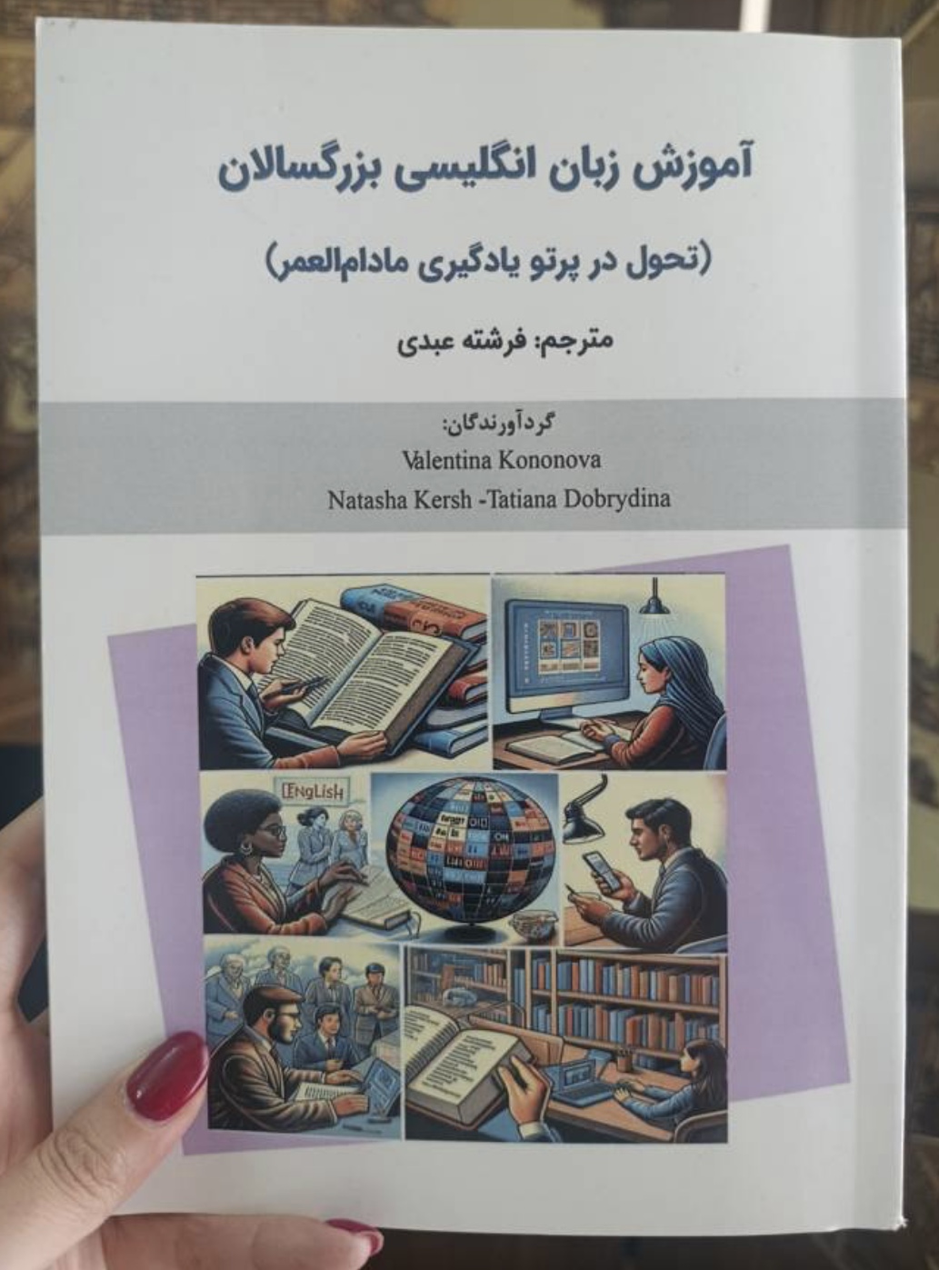 بهترین مدرس زبان انگلیسی زنجان