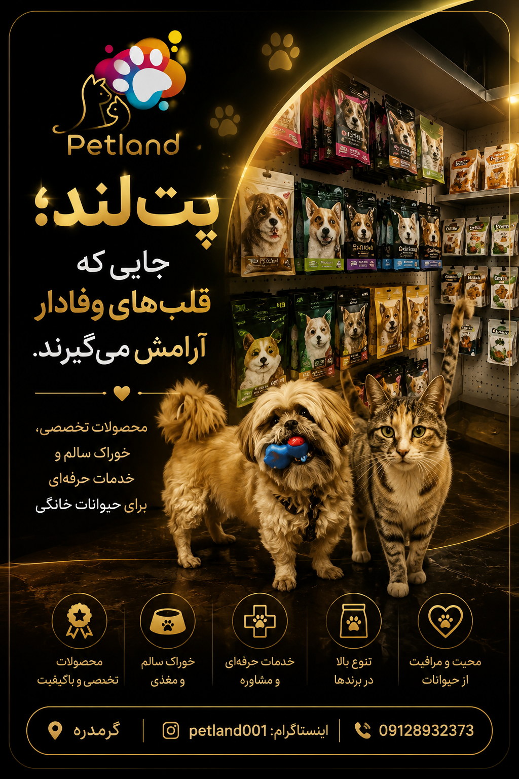 شیرین طلوع گر