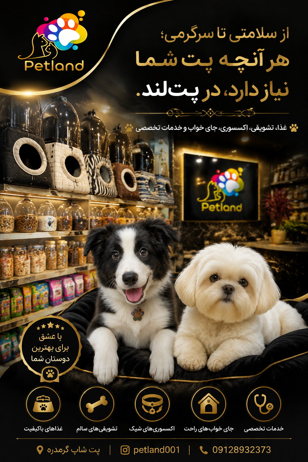 شیرین طلوع گر