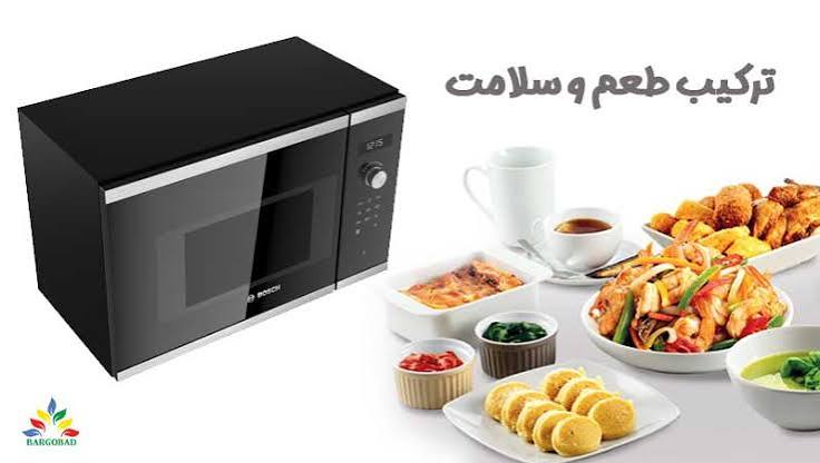 تعمیر مایکروویو بوش در اصفهان