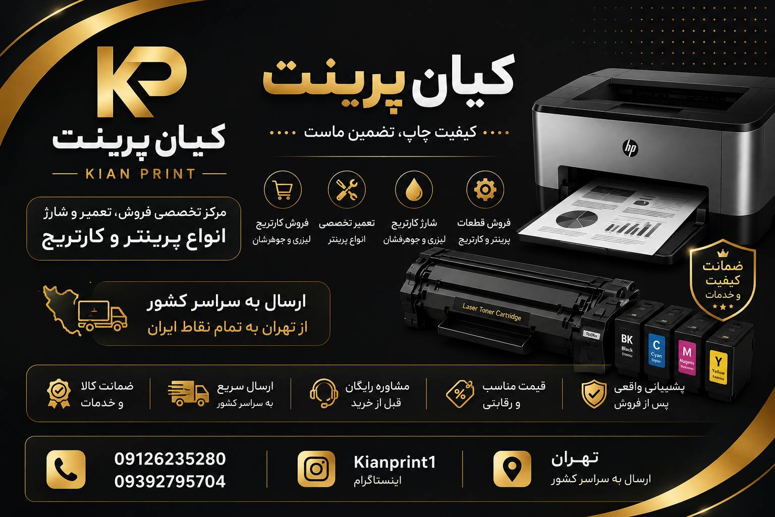 فروش انواع کارتریج