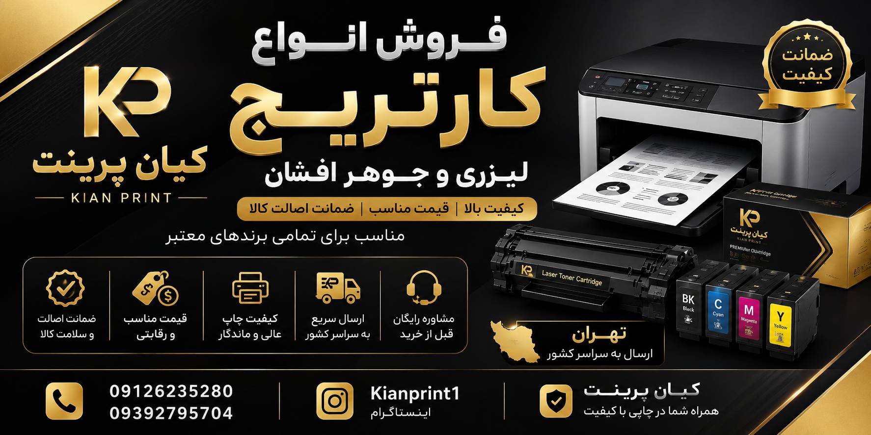 فروش انواع کارتریج