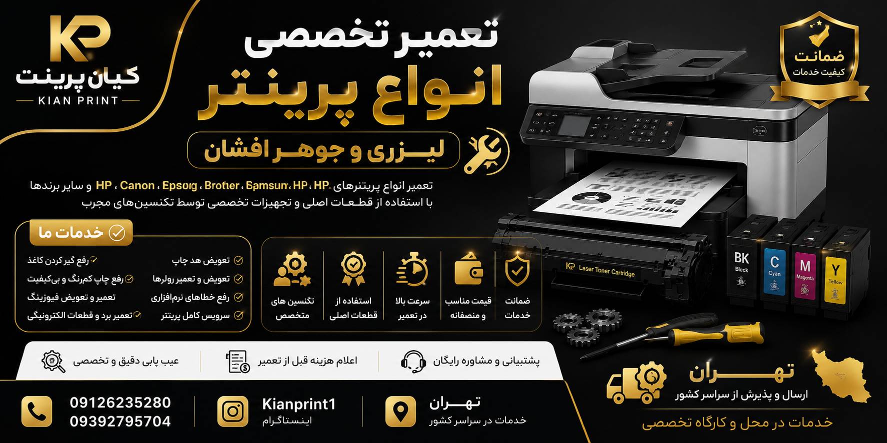 فروش انواع کارتریج