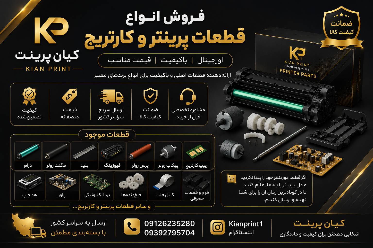 فروش انواع کارتریج