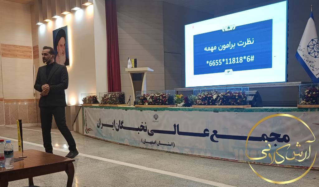 آرش کلانی