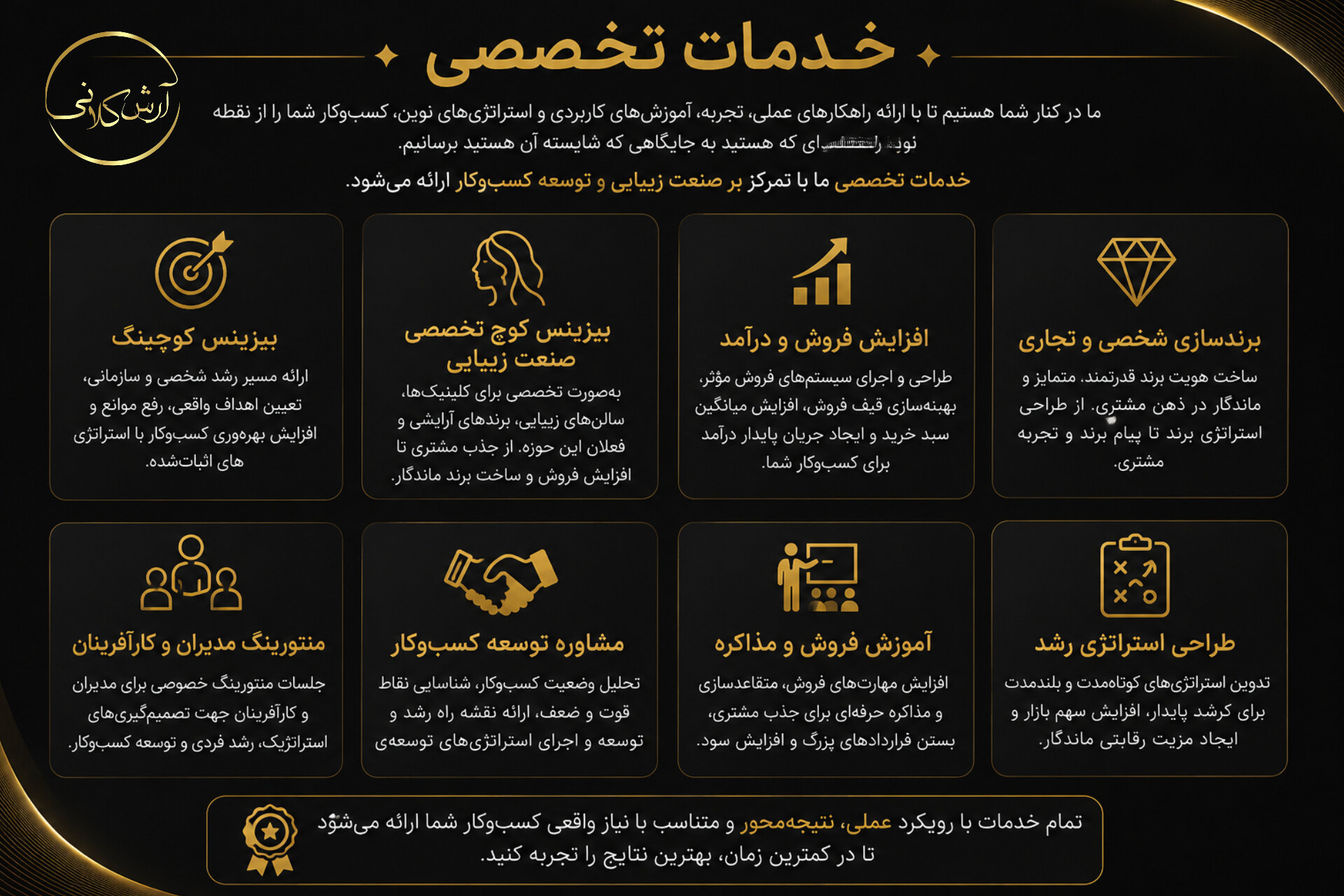 خدمات تخصصی آرش کلانی