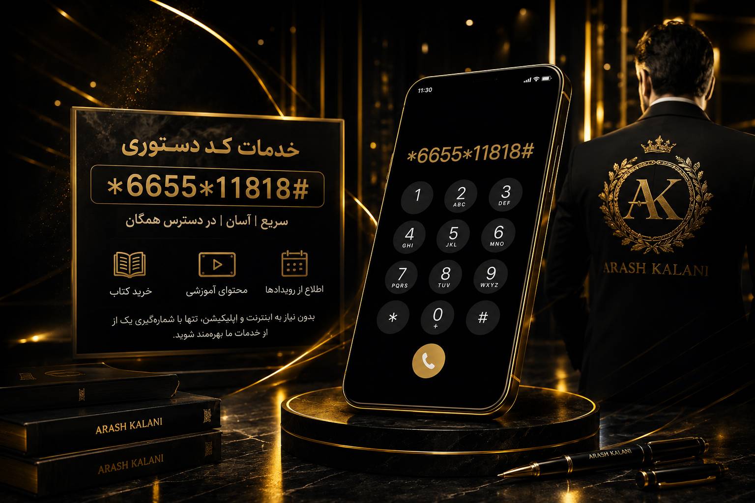 آرش کلانی