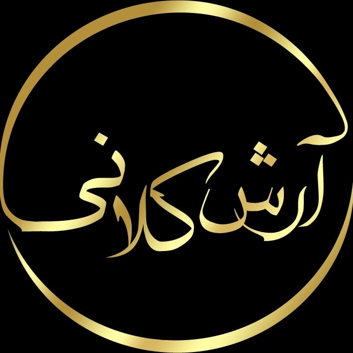آرش کلانی