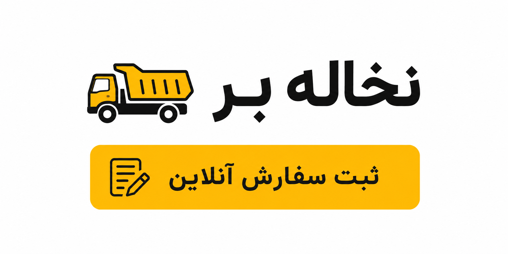 صفی اله غفاری