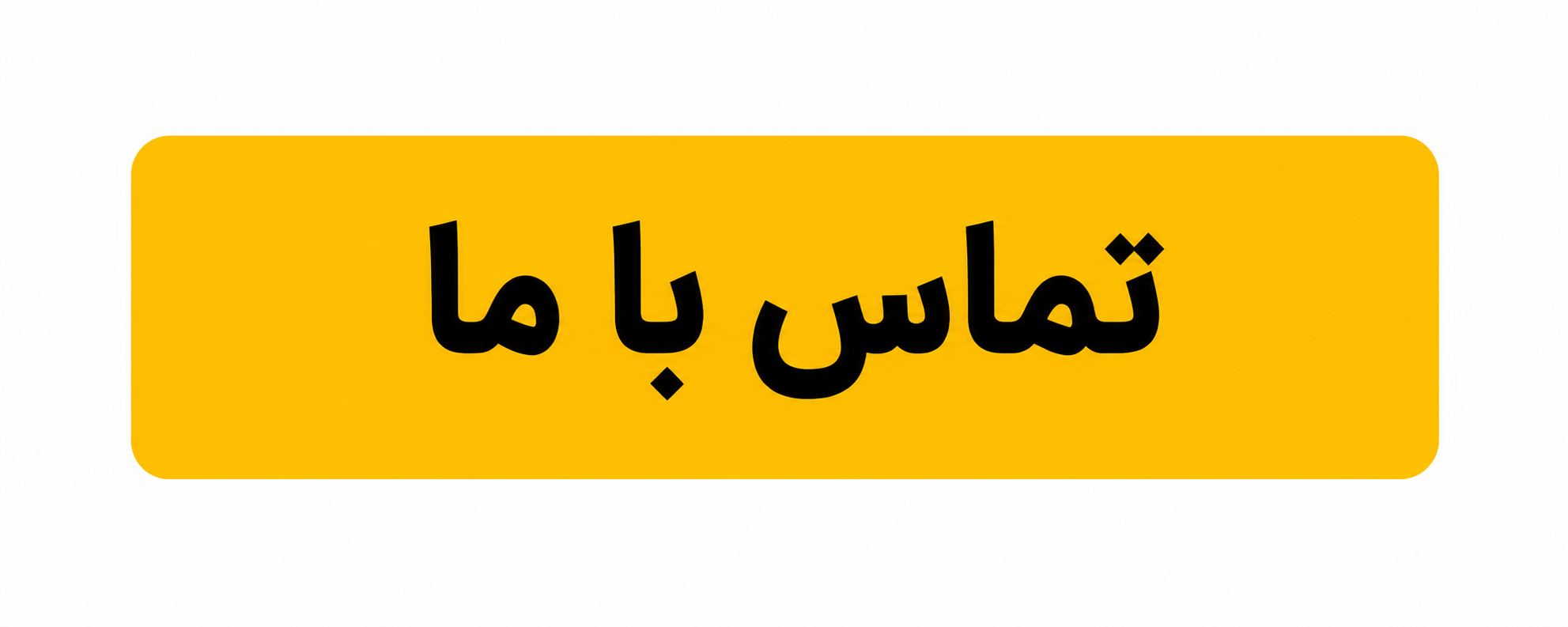 صفی اله غفاری