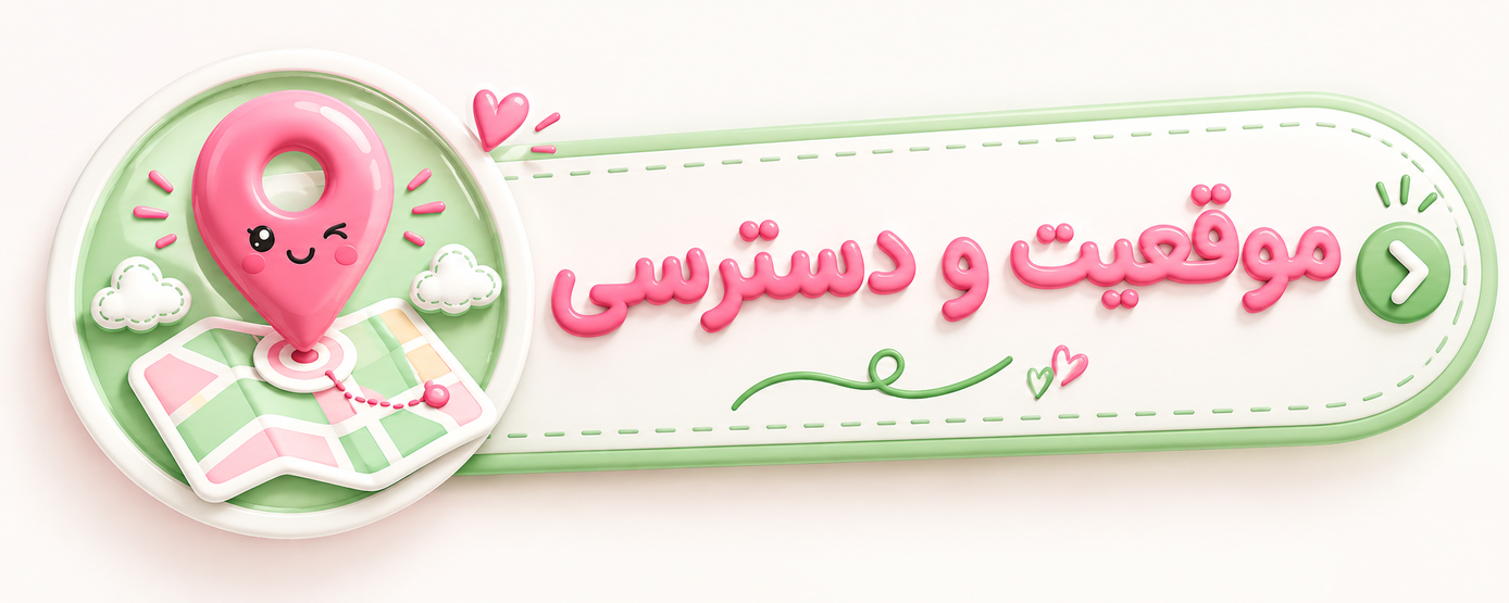 لباس کودک و نوزادی در رودسر