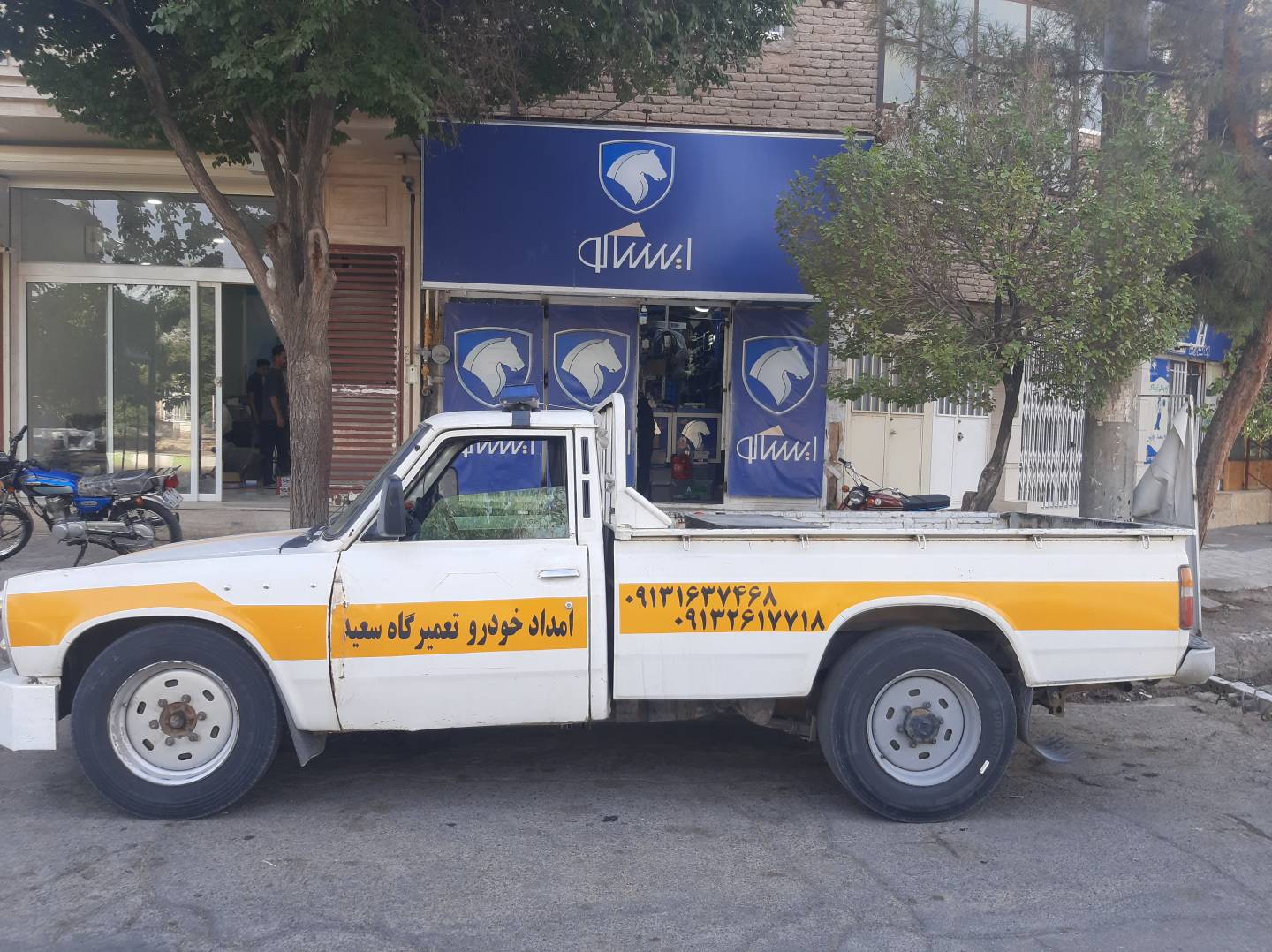 لوازم یدکی اردستان