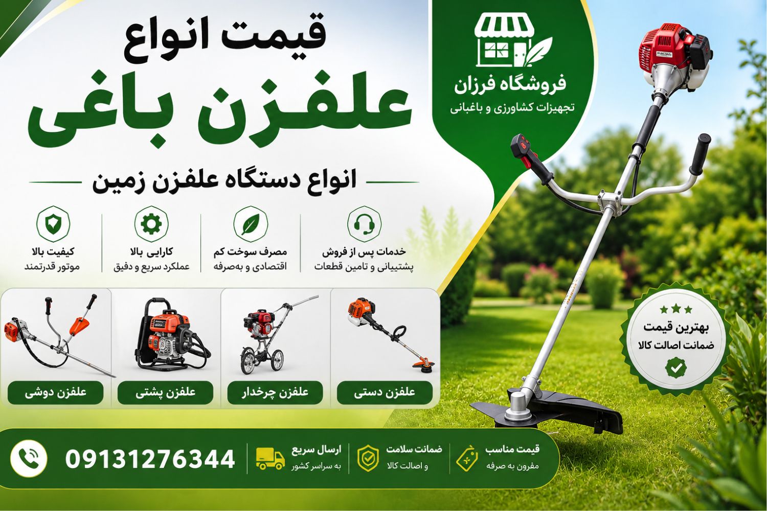 محمدرضا فرزان فر