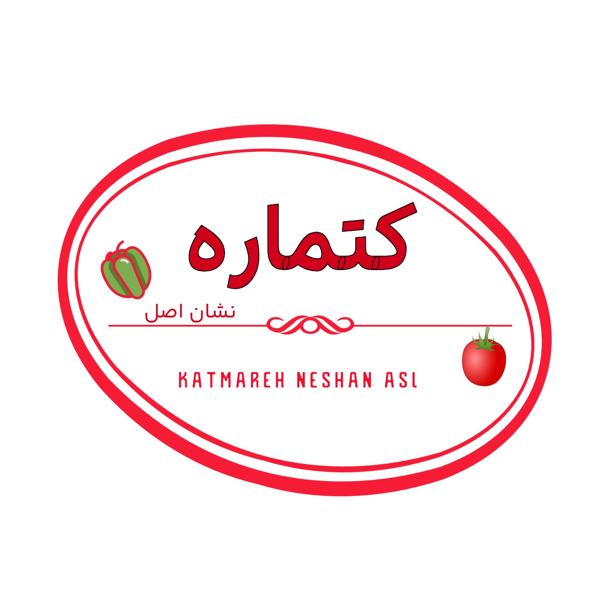 فروش رب فلفل دلمه‌ای کتماره