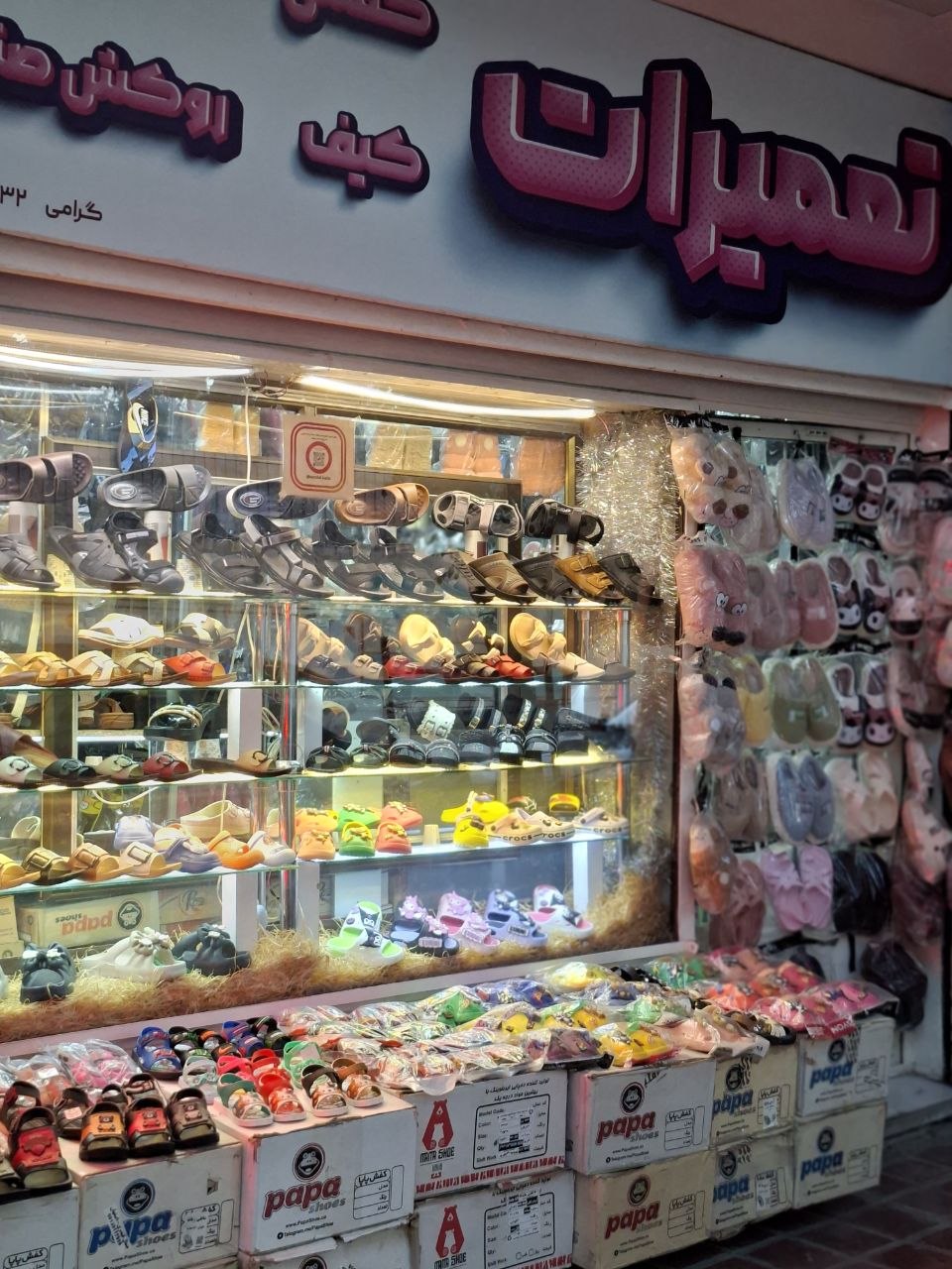 صندل کده گرامی