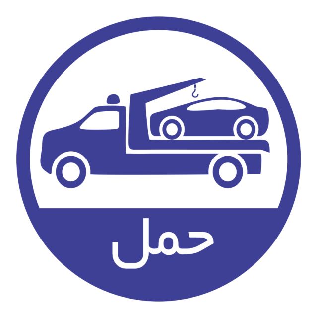 یدک کش کرمانشاه