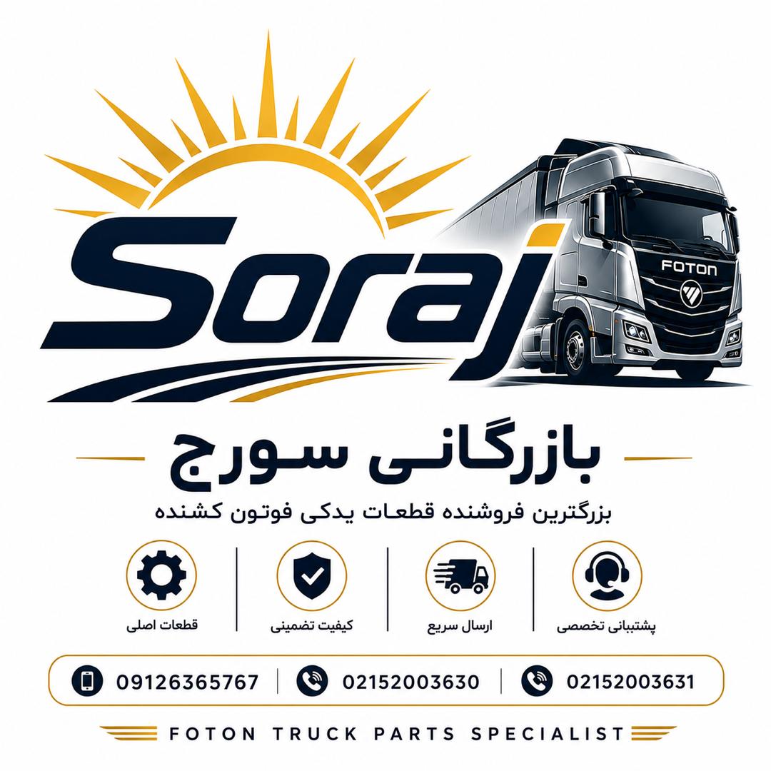 قیمت لوازم فوتون&nbsp;