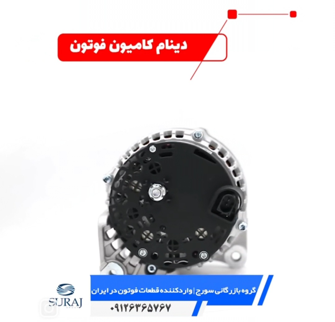 قیمت لوازم فوتون&nbsp;