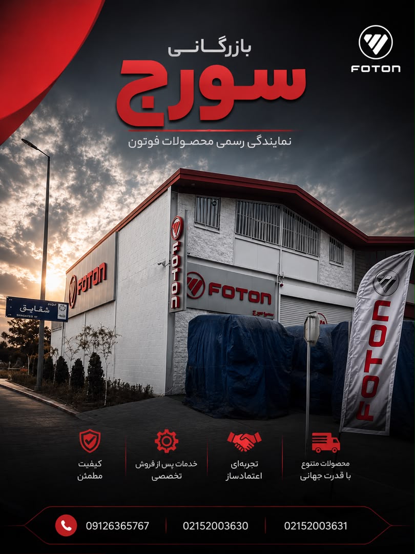 قیمت لوازم فوتون&nbsp;