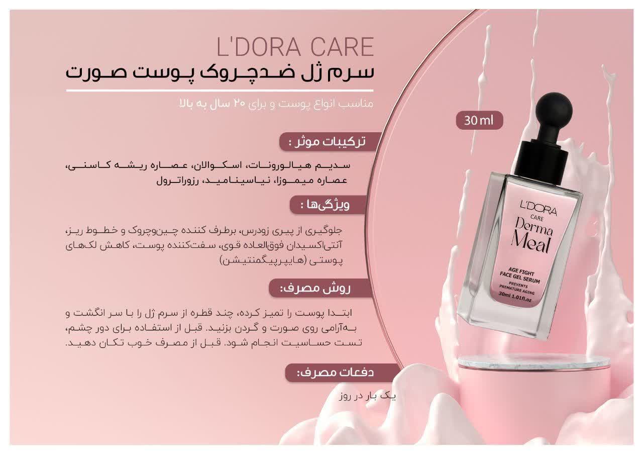 کارشناسلدورا حیدری