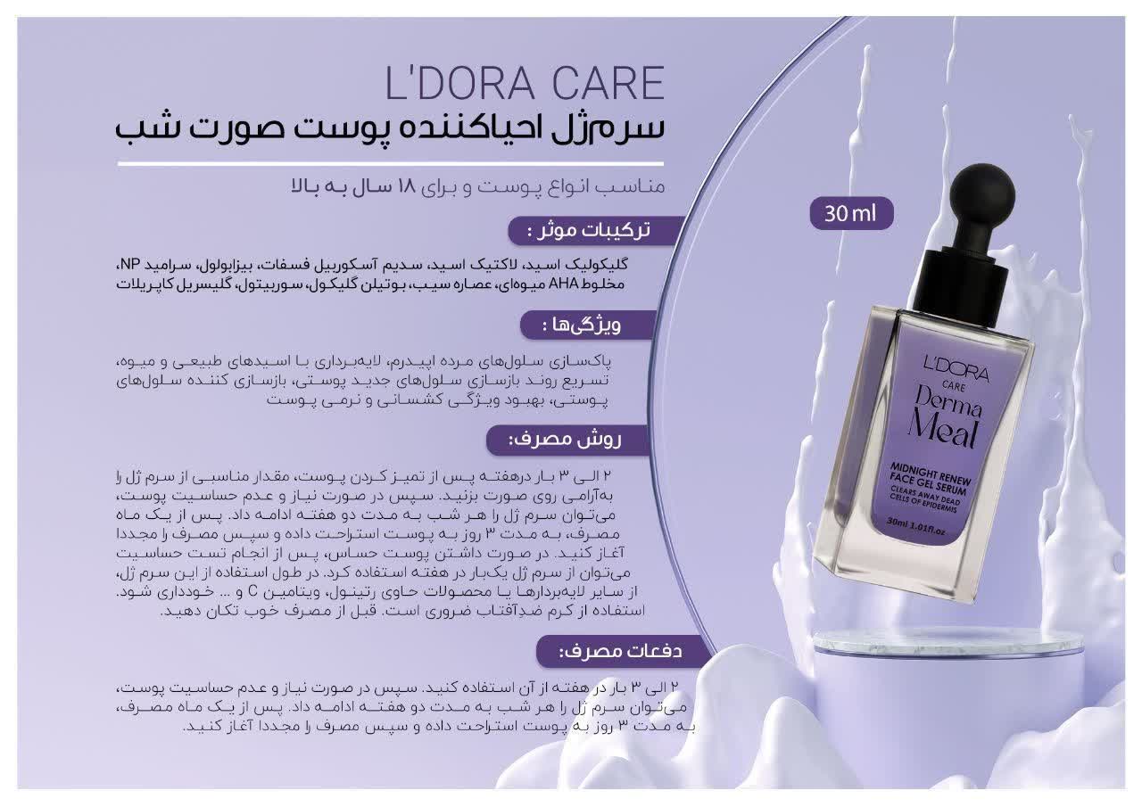 کارشناسلدورا حیدری