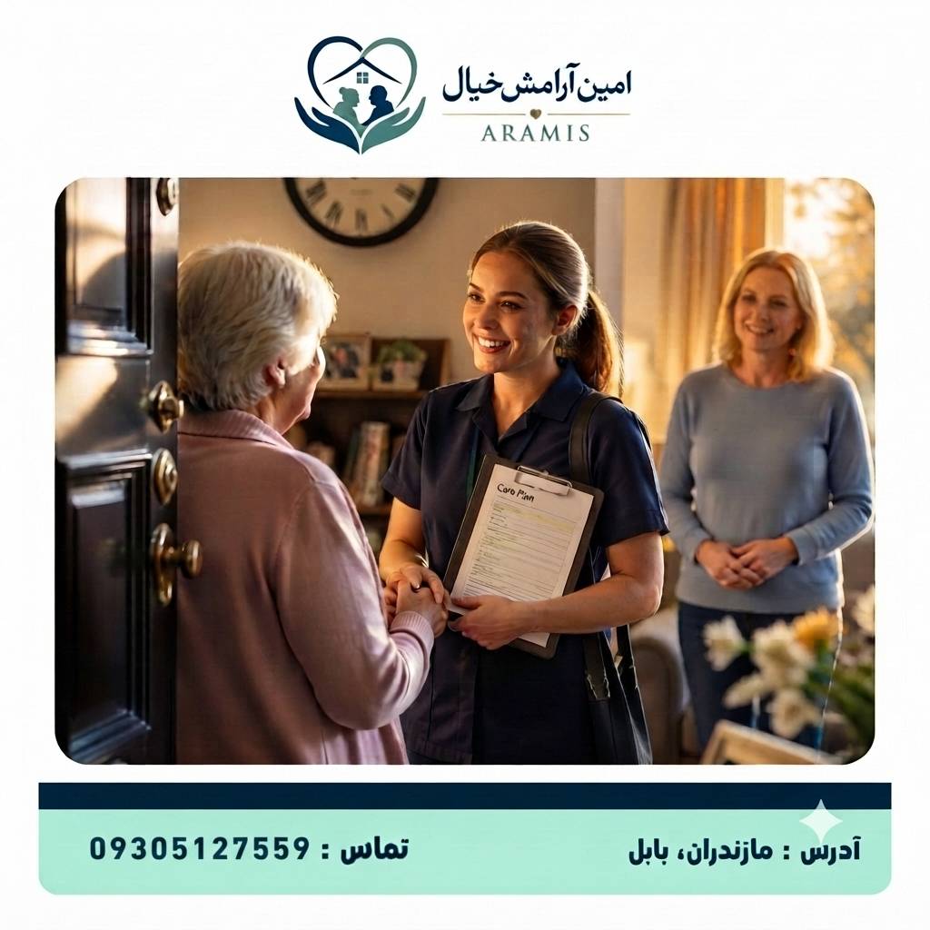 پرستار سالمند در بابل