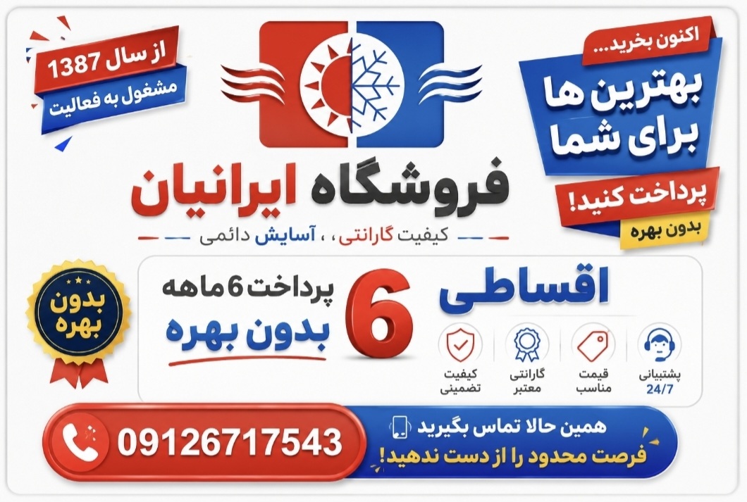 خرید کولر گازی قسطی کرج
