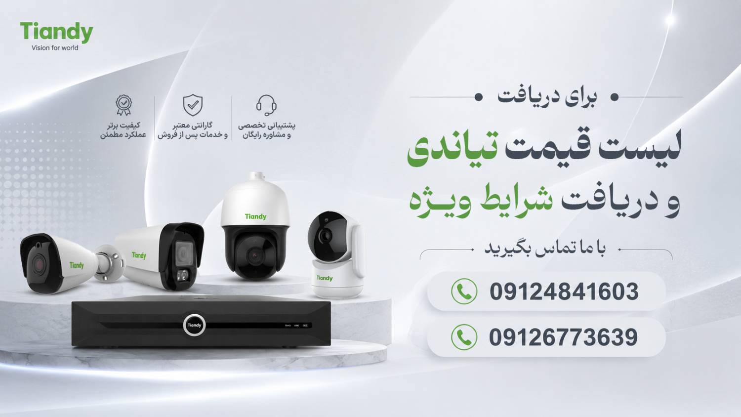 خرید دوربین مداربسته تیاندی