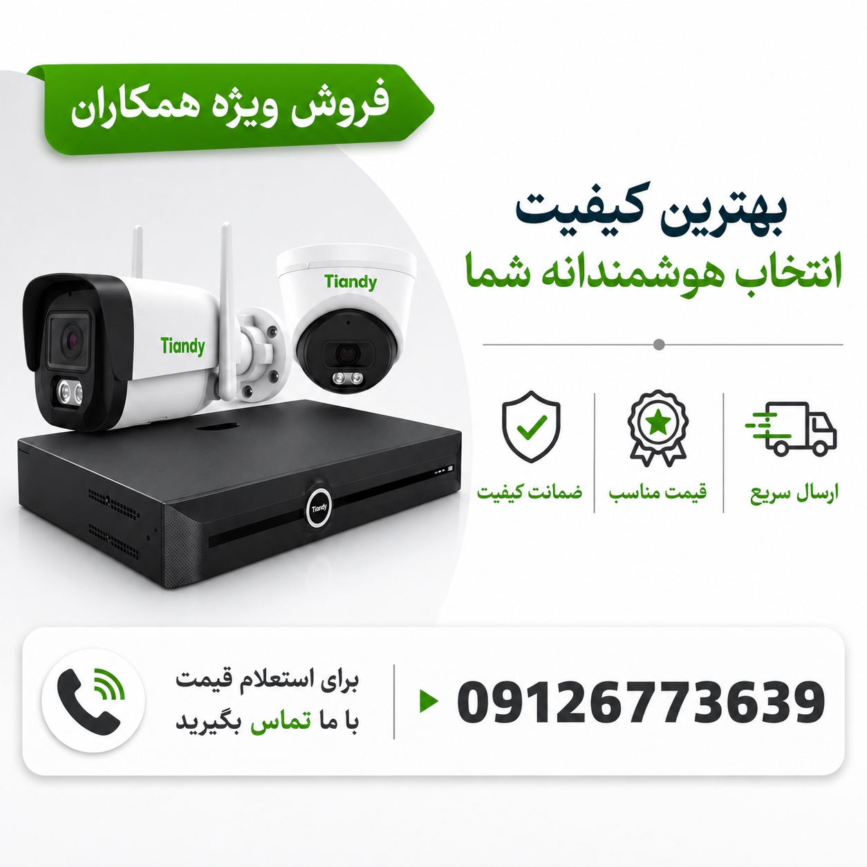 پشتیبانی و خدمات پس از فروش