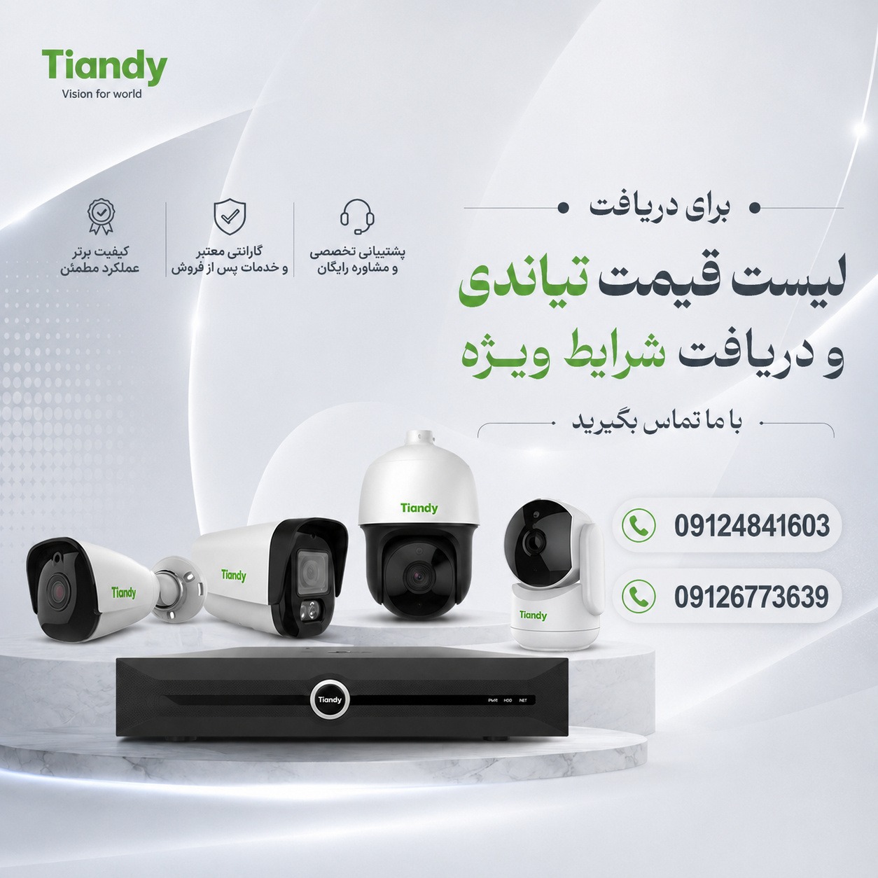 دوربین مداربسته تیاندی در تهران