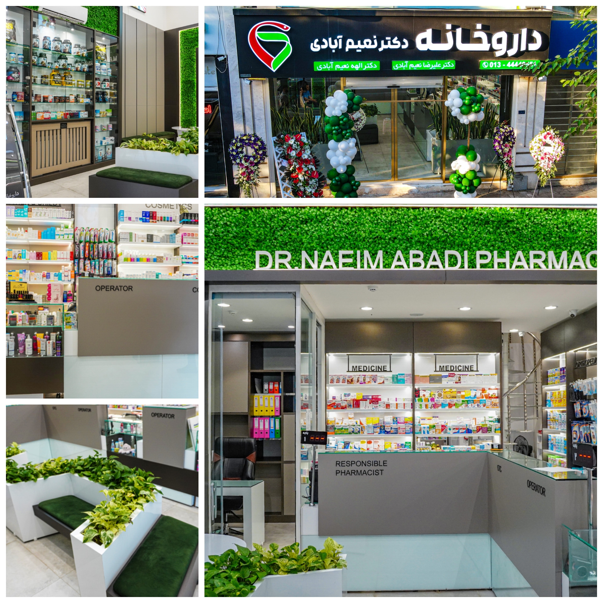 دکتر نعیم آبادی | گیلان