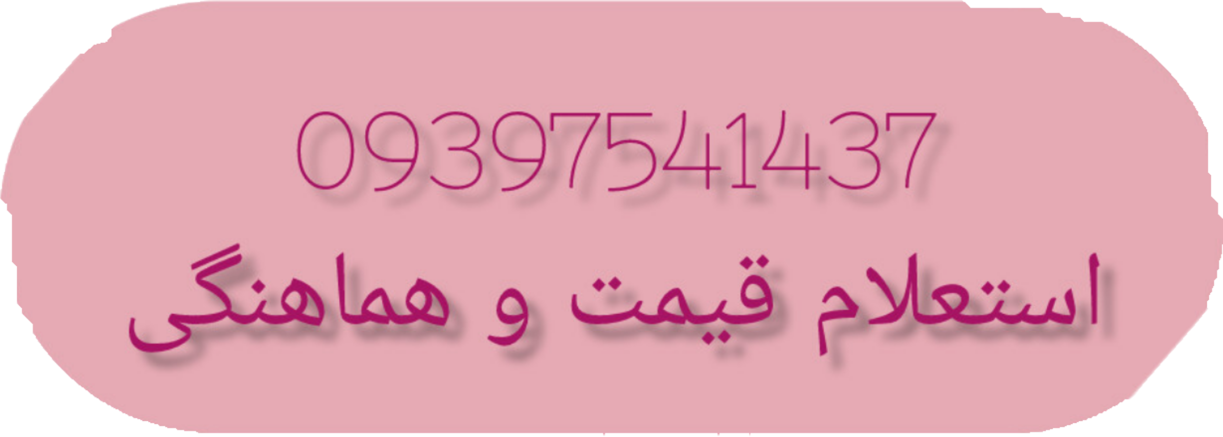 خرید موی طبیعی