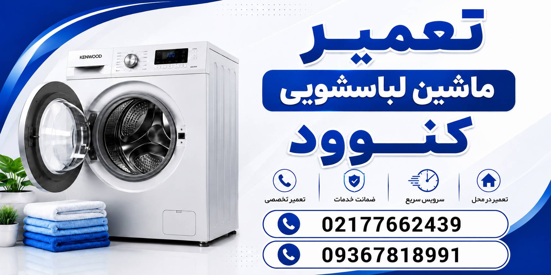 کنوود