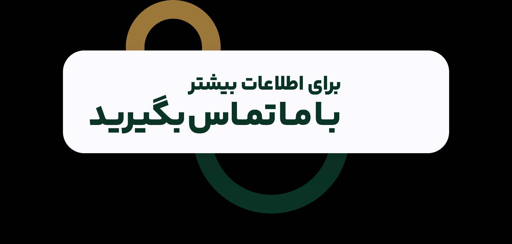 ایوب قادی پائین رودبشتی