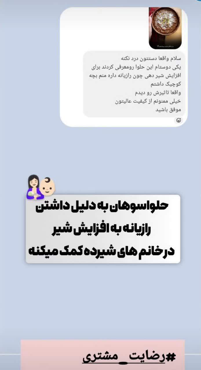 فراوردهای کنجدی اردکان آیگل