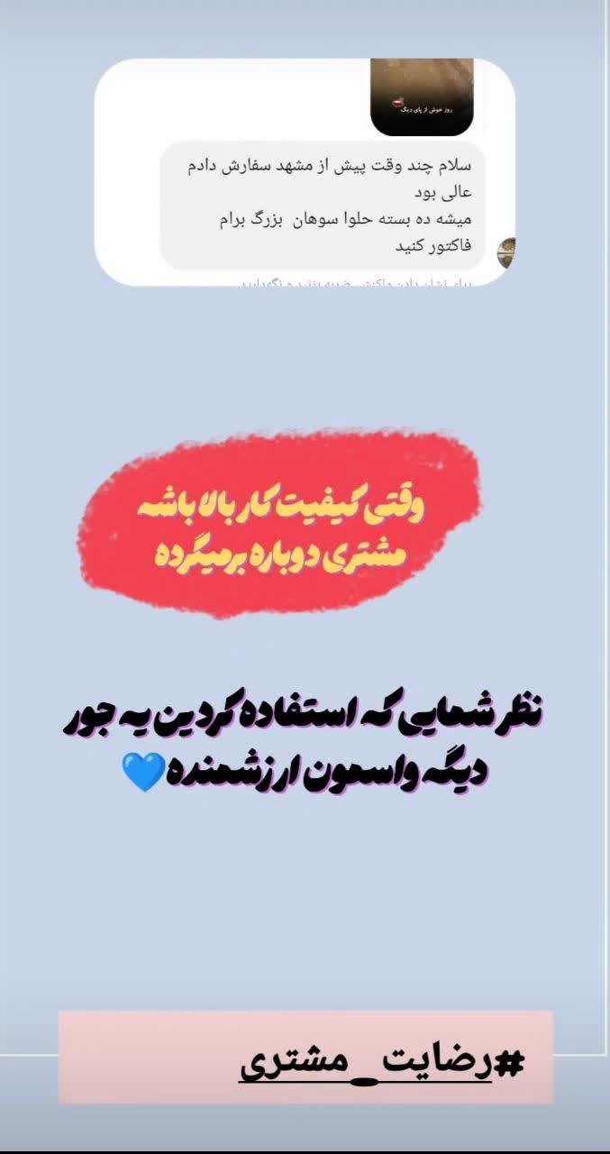 فراوردهای کنجدی اردکان آیگل