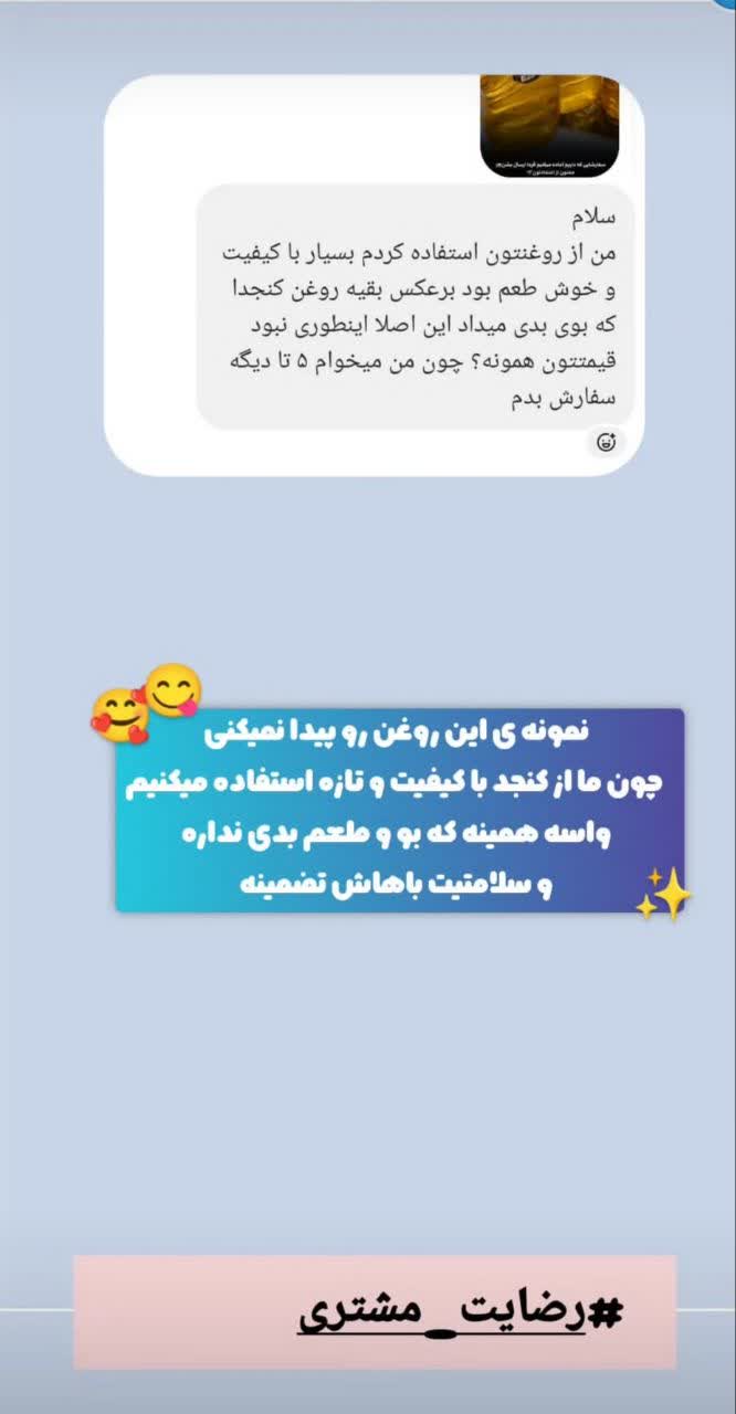 فراوردهای کنجدی اردکان آیگل
