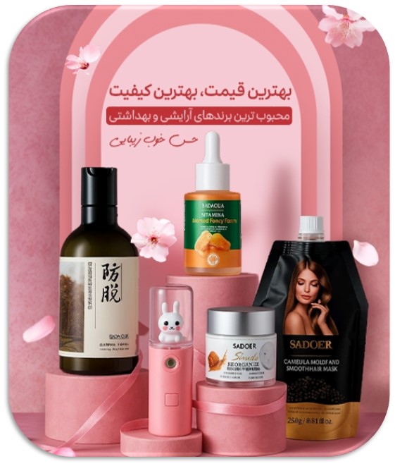 محصولات اورجینال