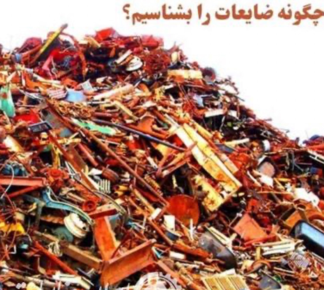 خرید ضایعات اهن
