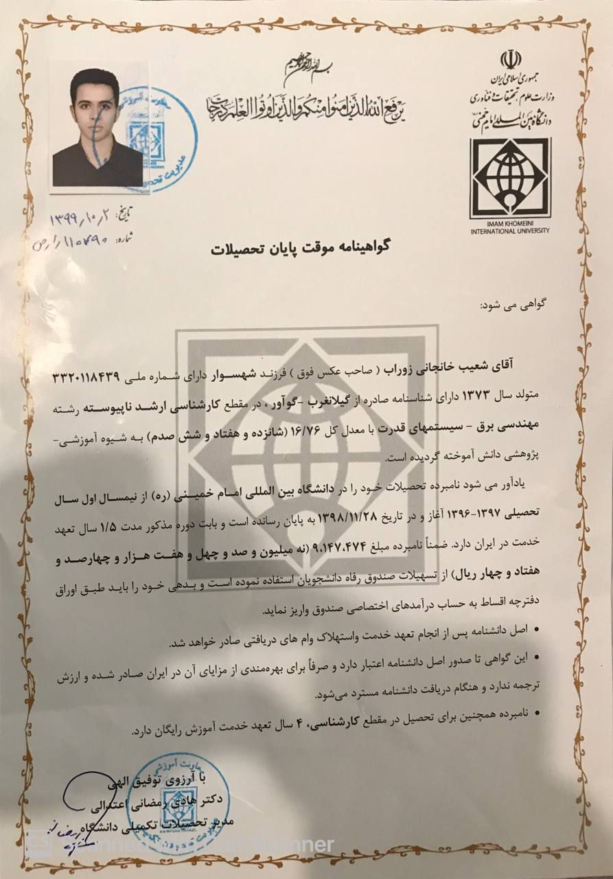 ساخت تابلو برق در تبریز