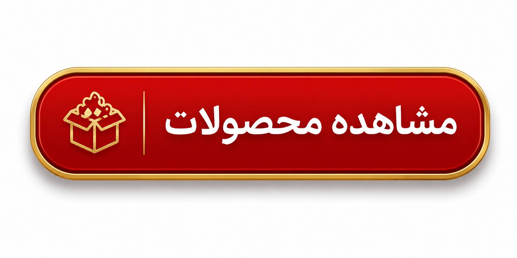 سوهان گزی