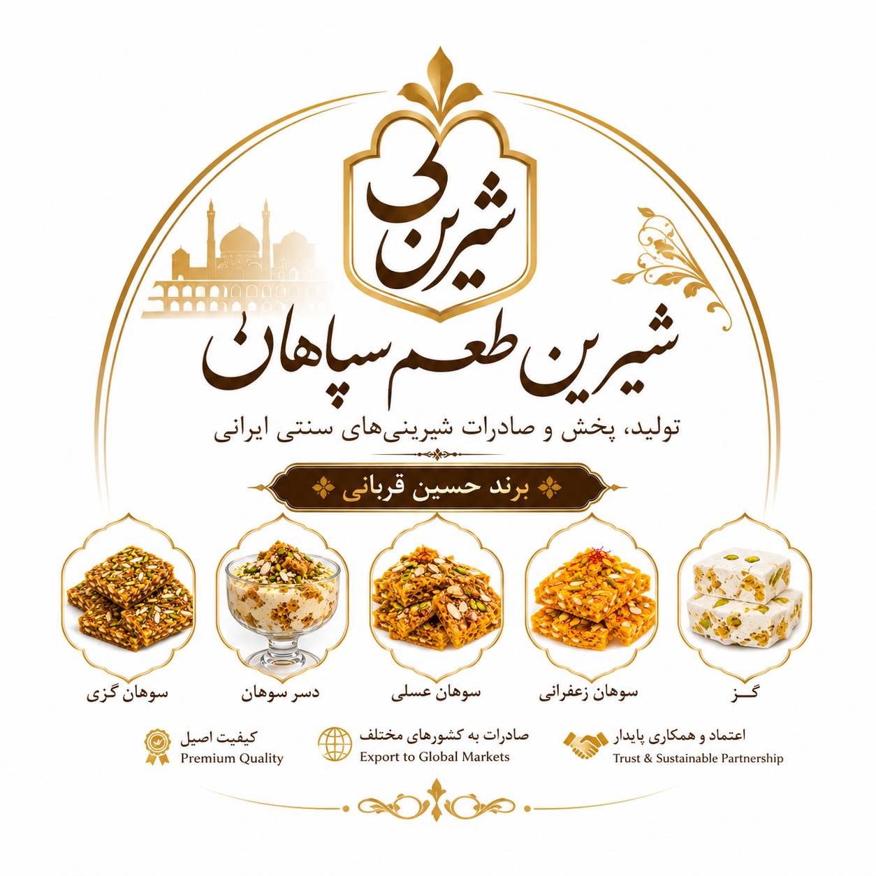سوهان گزی