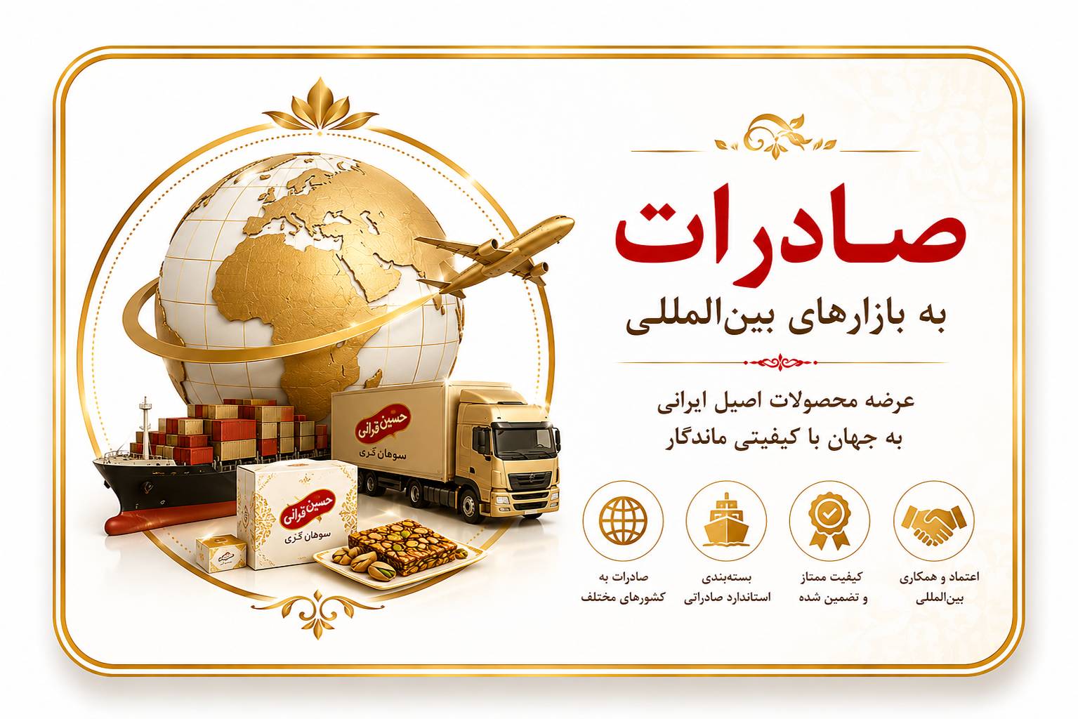 سوهان گزی