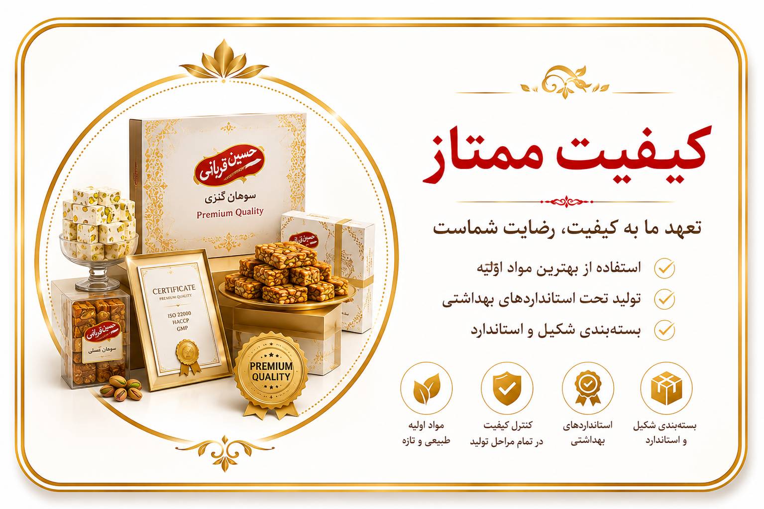 سوهان گزی
