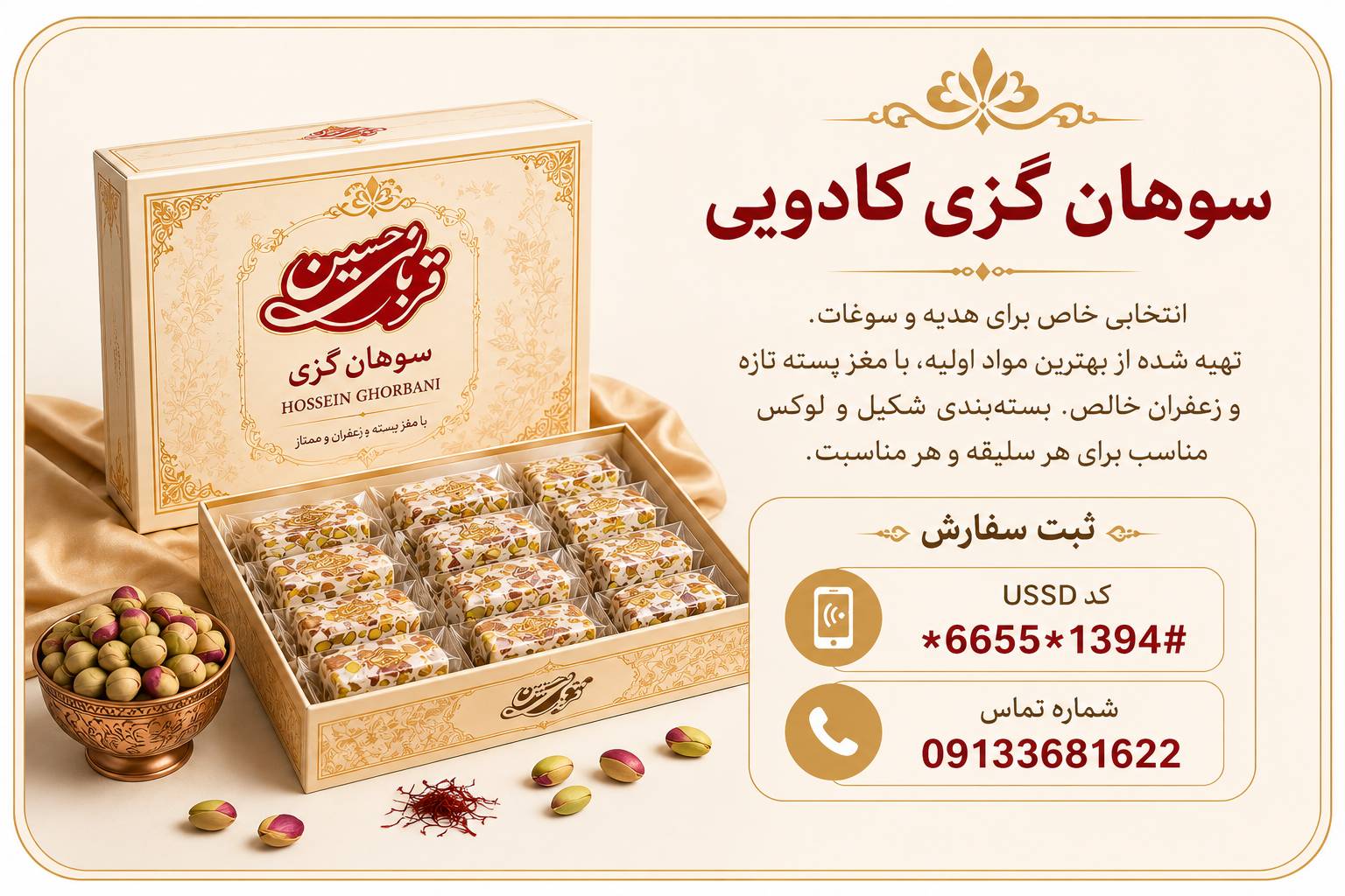 سوهان گزی